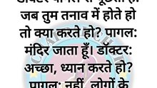 पति: तुम हर बात पर गुस्सा क्यों हो जाती हो? पत्नी: क्योंकि तुम हर बात पर “हाँ” नहीं बोलते! 😜 #FunnyJokes #HusbandWifeJokes #HindiComedy #HashtagFun