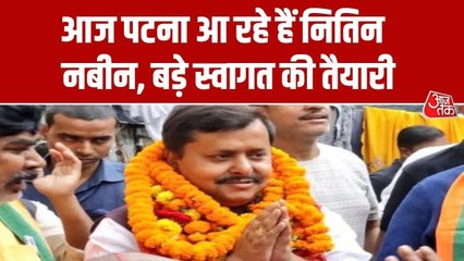 आज पटना पहुंच रहे BJP राष्ट्रीय कार्यकारी अध्यक्ष नवीन, जानें पूरा कार्यक्रम