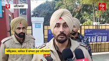 ਹੁਣ ਪਟਿਆਲਾ ’ਚ ਸਕੂਲਾਂ ਨੂੰ ਬੰਬ ਨਾਲ ਉਡਾਉਣ ਦੀ ਧਮਕੀ, ਪੁਲਿਸ ਅਲਰਟ