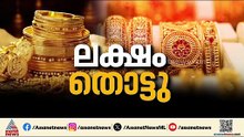 കുതിച്ച് കുതിച്ച് ലക്ഷം തൊട്ട് സ്വർണം... ഒരു പവന് 1,01,600 രൂപ