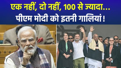 Year Ender 2025: नहीं थमा पीएम मोदी को गालियां देने का सिलसिला...