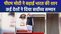 Year Ender 2025:  इस साल विदेशों में छाए रहे पीएम मोदी, कई देशों ने दिया सर्वोच्च नागरिक सम्मान