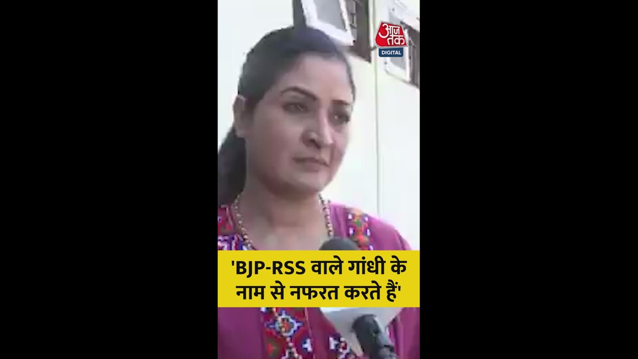 'जी राम जी' बिल को लेकर कांग्रेस नेता अल्का लां...