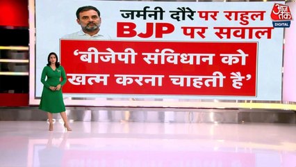 जर्मनी से राहुल गांधी का BJP सरकार और RSS पर सवाल, सुनिए क्या-क्या कहा