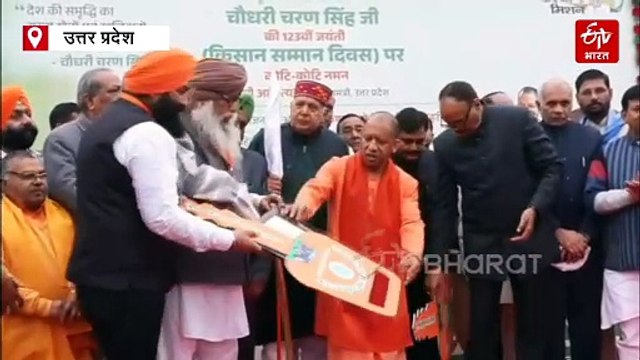 चौधरी चरण सिंह जयंती; मुख्यमंत्री ने 25 किसानों को सौंपी ट्रैक्टरों की चाबी, गिनाईं डबल इंजन सरकार की उपलब्धियां