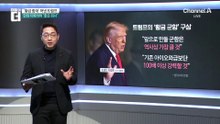 “100배 강한 군함”…트럼프의 ‘황금 함대’ 구상은?