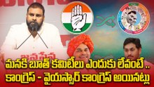 బూత్ కమిటీలు ఎందుకు లేవంటే..! Pawan Kalyan Hilarious Satire on YSRCP & Congress 😂 | Oneindia Telugu