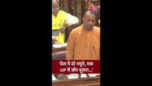 'देश में दो नमूने...', CM योगी का अखिलेश-राहुल पर तंज