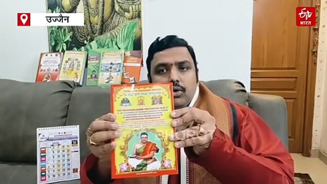 GEN Z और NRI टेक भी निकाल पाएंगे शुभ मुहूर्त, मार्केट में आ गया 2026 का इंग्लिश कैलेंडर