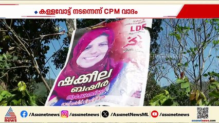 വാത്തിക്കുടി പഞ്ചായത്തിലെ തെരഞ്ഞെടുപ്പ് ; SDPI ജയത്തെച്ചൊല്ലി വിവാദം