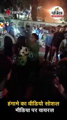 नशे में धुत युवती का हाईवोल्टेज ड्रामा