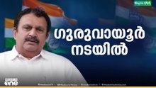 മുരളി ഗുരുവായൂരിലേക്കോ?