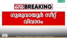'സീറ്റ് കോൺഗ്രസ് ഏറ്റെടുക്കുമെന്ന ചർച്ചയേ നടന്നിട്ടില്ല'