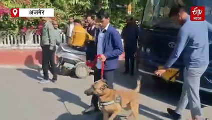 धौलपुर और अजमेर कलेक्ट्रेट को बम से उड़ाने की धमकी, खाली कराए परिसर, की सघन जांच