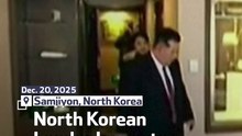 North Korean Leader Inspects Luxury Resort