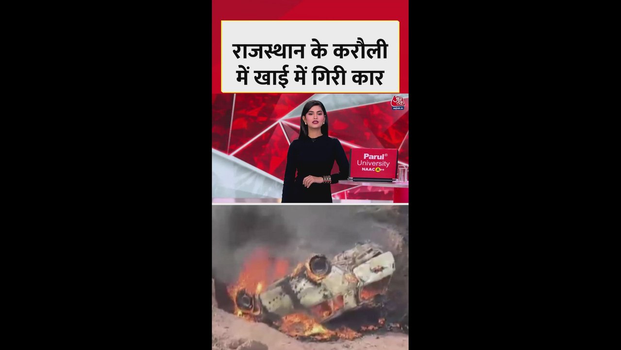 राजस्थान के करौली में खाई में जा गिरी तेज रफ्ता...