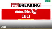 ക്രിസ്മസ് ആഘോഷങ്ങൾക്കിടെ വിവിധയിടങ്ങളിലുണ്ടായ  ആക്രമണങ്ങളെ അപലപിച്ച് സിബിസിഐ
