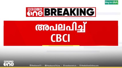 ക്രിസ്മസ് ആഘോഷങ്ങൾക്കിടെ വിവിധയിടങ്ങളിലുണ്ടായ  ആക്രമണങ്ങളെ അപലപിച്ച് സിബിസിഐ