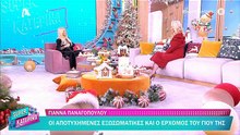 Λύγισε η Καινούργιου: «Είπα ότι το παιδί μου θα το πω Αλεξάνδρα» - Η εξομολόγηση για την Νικολαΐδου