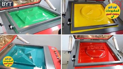 مشروع مربح من المنزل بماكينة بسعر 6 الاف جنية؛ شاهد واحكم بنفسك