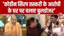 कफ सिरप विवाद पर CM योगी का बयान, सपा के नेता का पलटवार