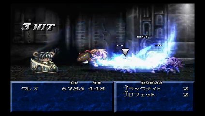 テイルズオブファンタジア　プレイステーション１（Tales of Phantasia Playstation 2）pert74