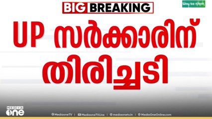 ബീഫ് കൈവശം വെച്ചെന്നാരോപിച്ച് ദാദ്രിയിൽ  മുഹമ്മദ് അഖ്ലാഖിനെ തല്ലിക്കൊന്ന കേസിൽ  യുപി സർക്കാറിന് തിരിച്ചടി