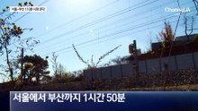 서울-부산 1시간 50분 고속열차 시대 열린다
