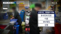 신한카드 직원이 개인정보 유출…3년간 몰랐다