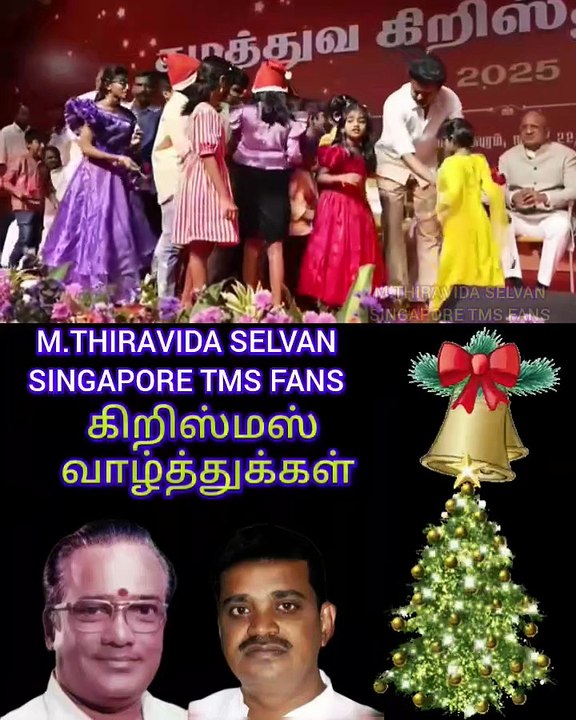 TVK தலைவர் விஜய் அவர்கள் கிறிஸ்மஸ் கொண்டாடுகிறார் வாழ்த்துக்கள் டி எம் எஸ் ஐயா பாடல் M.THIRAVIDA SELVAN SINGAPORE TMS