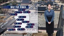 [날씨]새벽까지 비…성탄절 ‘강력 한파’ 온다