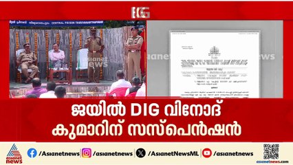 DIG വിനോദ് കുമാറിനെതിരെ ഗുരുതര കണ്ടെത്തലുകൾ; സസ്പെൻഷൻ വിരമിക്കാൻ 4 മാസം ബാക്കി നിൽകെ