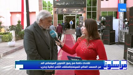 لقاءات مع رموز التصوير السينمائي المكرمين من معهد السينما بالملتقى الثاني لطلبة وخريجي قسم التصوير