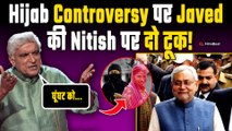 Javed Akhtar ने Hijab Controversy पर दिया Reaction, CM Nitish Kumar को लेकर कही ये बात! FilmiBeat