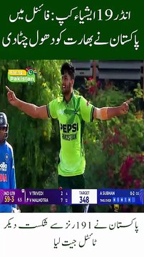 Pakistan Thrash India to Clinch Under-19 Asia Cup Title!