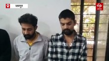 हरियाणा से MD लाकर जयपुर में नशा बांटने वाले तीन गिरफ्तार, 5 लाख की Drugs और कार जब्त