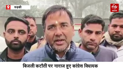 विद्युत कटौती पर नाराज कांग्रेस विधायक, 'लाइनमैन' बन काटी अधिकारियों के आवासों की बिजली