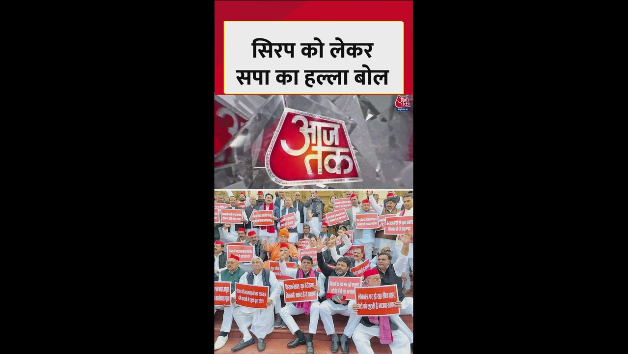 कफ सिरप मामले को लेकर सपा का हल्ला बोल