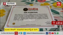 ಮಂಗಳೂರಿನ ಈ ಒಂದೂವರೆ ವರ್ಷದ ಮಗುವಿಗಿದೆ ಅಸಾಮಾನ್ಯ ನೆನಪಿನ ಶಕ್ತಿ: ಮೂರು ರೆಕಾರ್ಡ್!