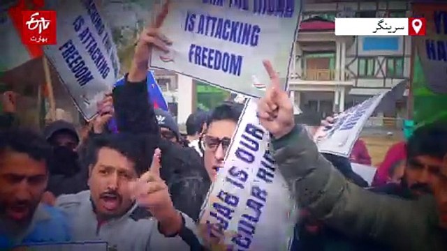 حجاب تنازع: یوتھ کانگریس کا سرینگر میں نتیش کمار کے خلاف احتجاج
