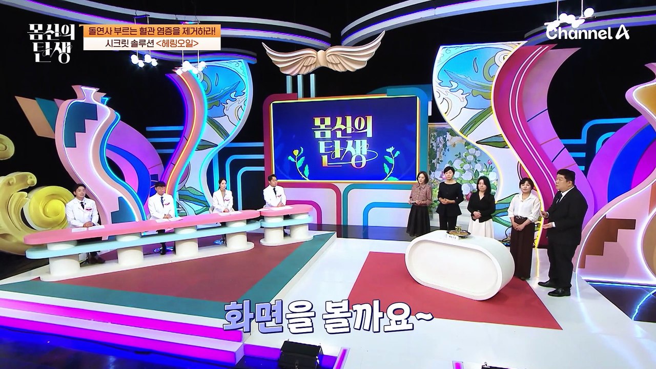 오메가-11이 풍부한 헤링오일! '콜레스테롤' 배출에도 도움을 준다?! 건강 걱정 덜어주는 효자템으로 임명!