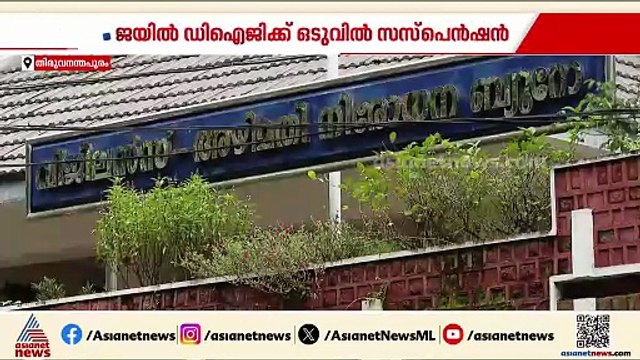 ഒടുവിൽ പുറത്തേക്ക്; ജയിൽ DIG എം കെ വിനോദ് കുമാറിന് സസ്‌പെൻഷൻ