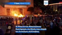 Τέσσερις συλλήψεις μετά από ρίψη μολότοφ σε αντικυβερνητική διαδήλωση στα Τίρανα
