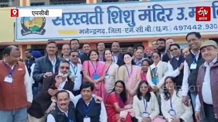 मनेन्द्रगढ़ में पूर्व छात्रों का ऐतिहासिक समागम, सरस्वती शिशु मंदिर स्कूल में जुटे बरसों पुराने छात्र