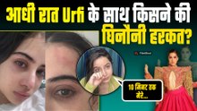 Urfi Javed के घर में आधी रात घुसे 2 अजान शख्स, Actress ने Share किया डरावना Experience! FIlmiBeat