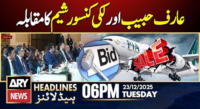 PIA privatization - Arif Habib vs Lucky Consortium | ARY News 6 PM Headlines | 23rd Dec 2025