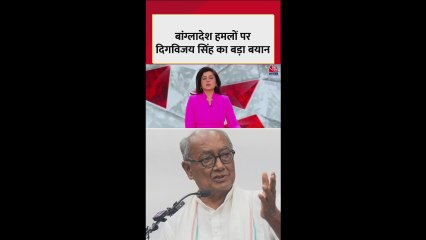 बांग्लादेश में हिंदुओं के खिलाफ अत्याचार पर सियासत तेज