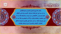 اللهم يا ذا المنن السَّابغة وَالآلاء الوازعة - من الأدعية اليومية لشهر رجب