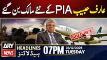 Arif Habib Group Bought Pakistan International Airlines | ARY News 7 PM Headlines | 23rd Dec 2025