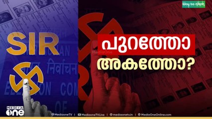 കേരളത്തിലെ എസ്ഐആർ കരട് വോട്ടർ പട്ടിക തെരഞ്ഞെടുപ്പ് കമ്മീഷൻ പ്രസിദ്ധീകരിച്ചു